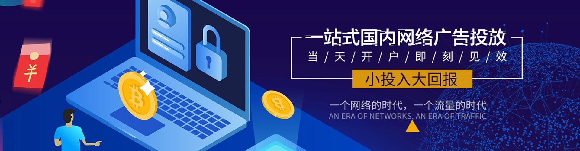 宜春推广竞价